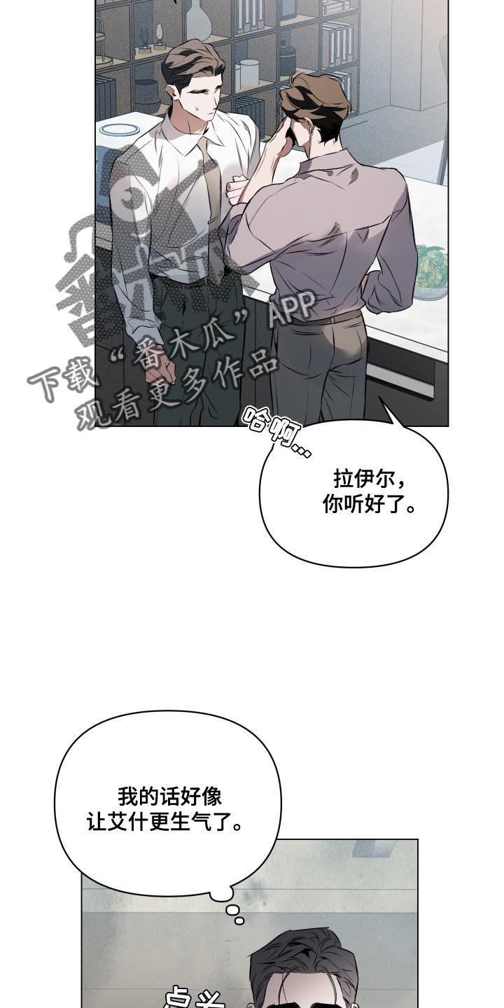 约定关系全文漫画,第163话2图