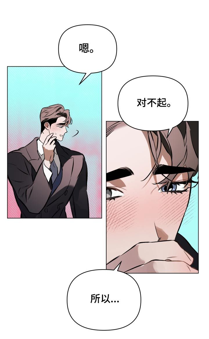 约定关系无删减漫画,第134话3图