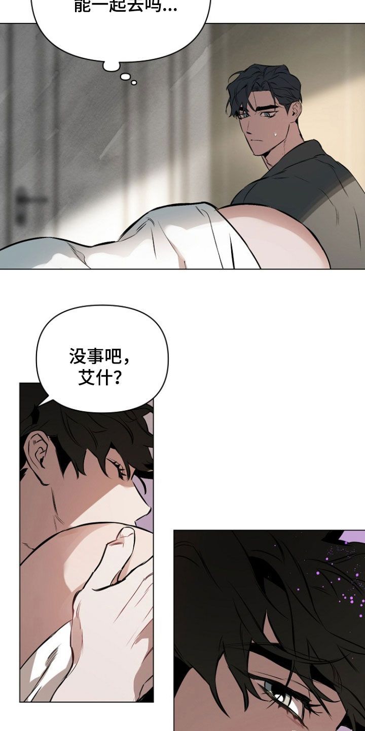 约定关系漫画免费下拉式漫画,第178话3图