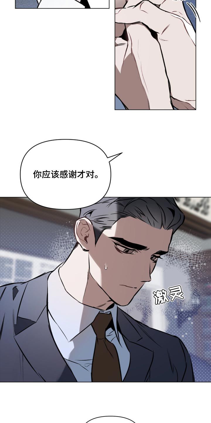 约定关系别名漫画,第77话1图