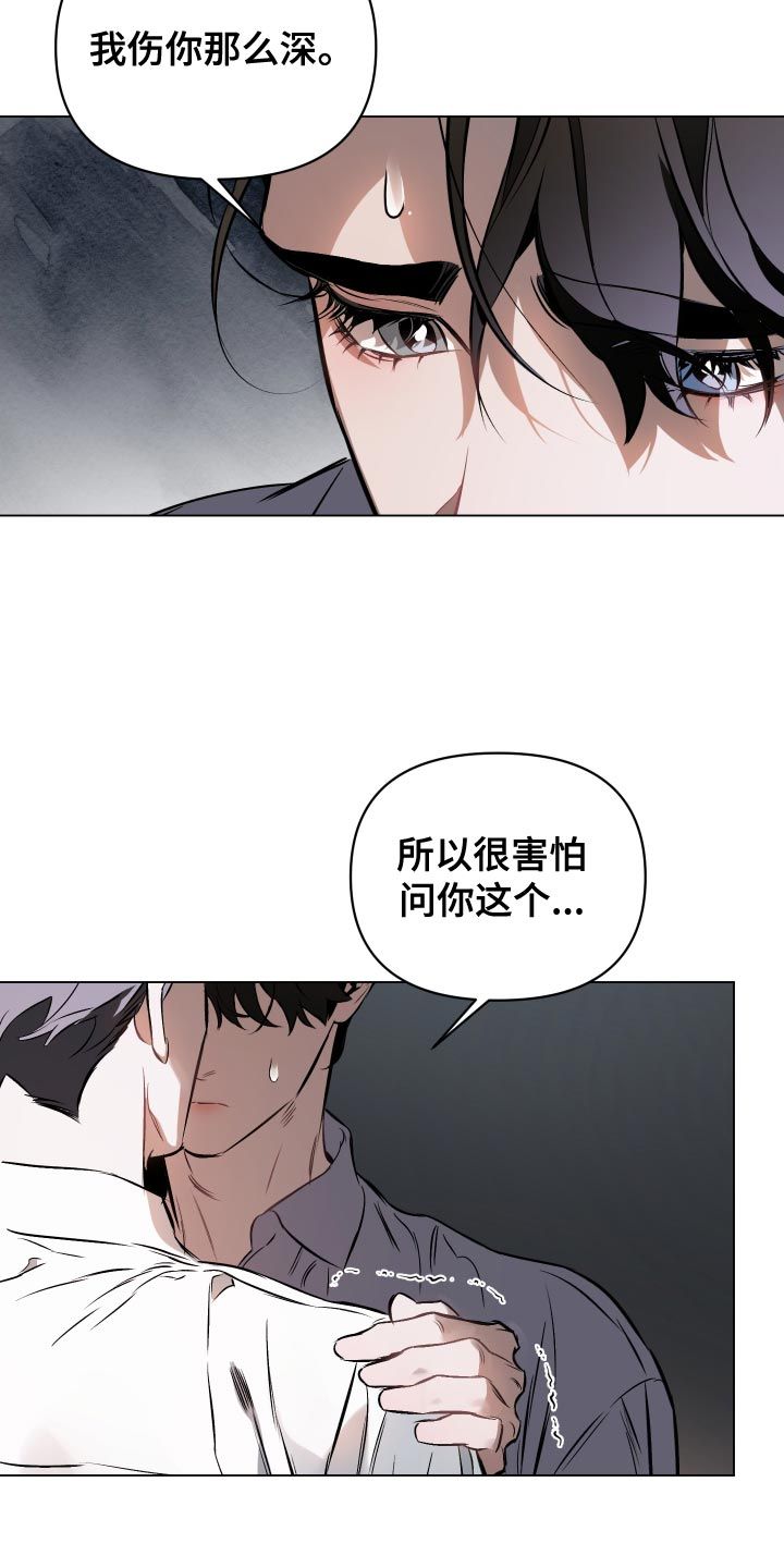 约定关系漫画免费下拉式漫画,第164话1图