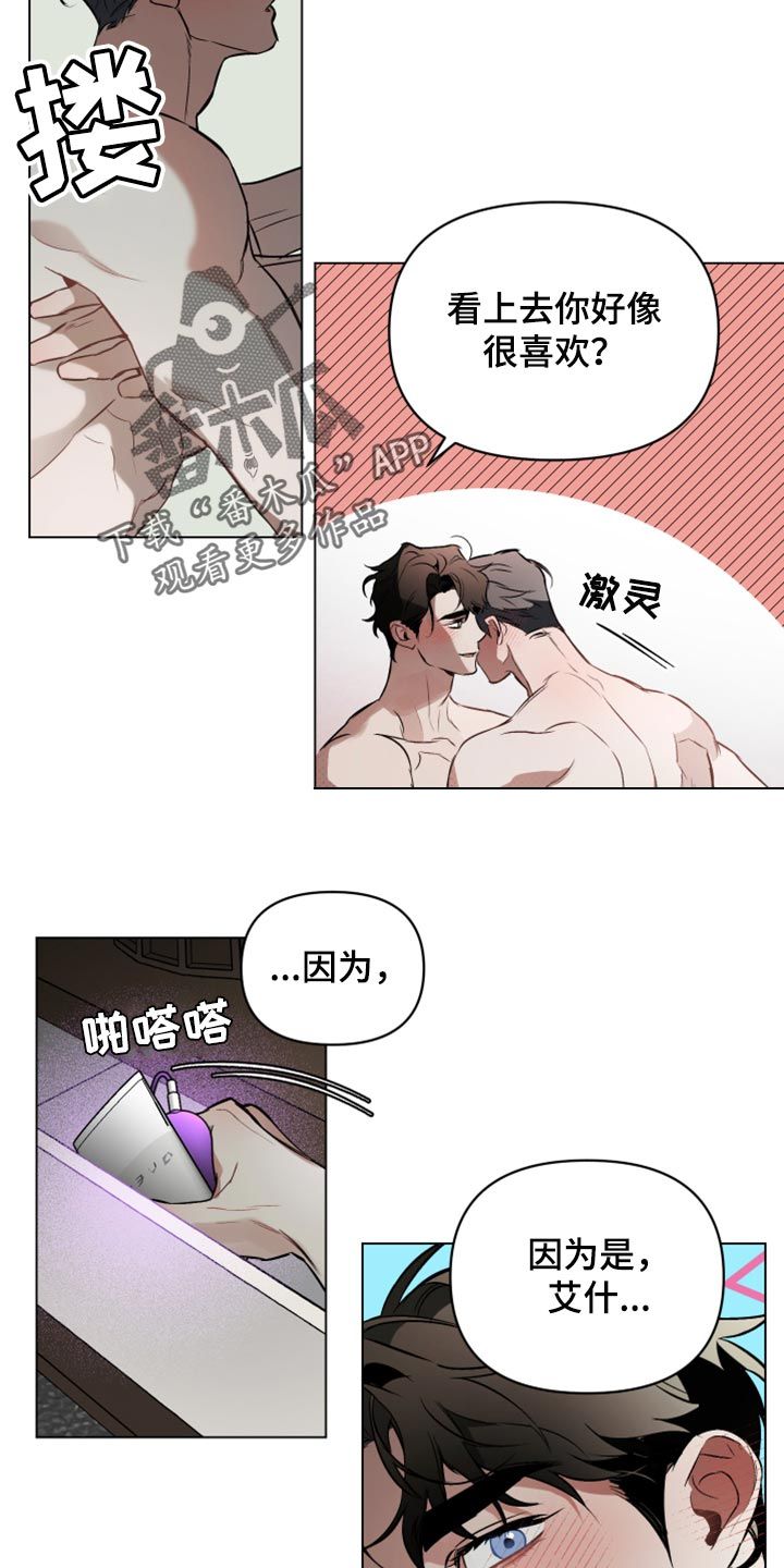 约定管辖的法律规定漫画,第86话4图