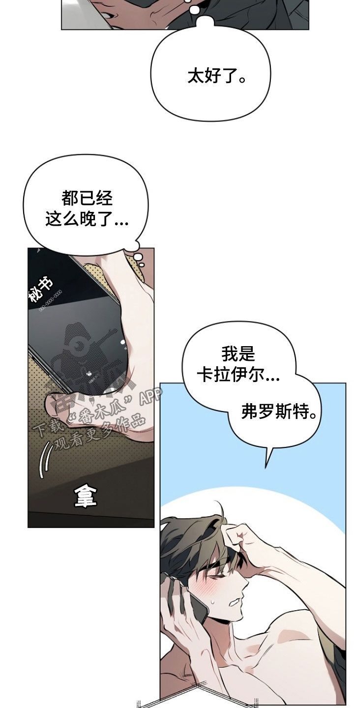 约定管辖的法律规定漫画,第179话3图