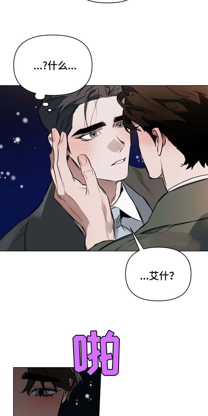 约定关系短句漫画,第141话3图