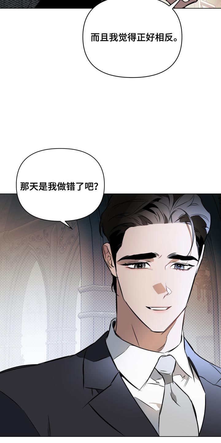 约定关系漫画免费下拉式漫画,第120话5图