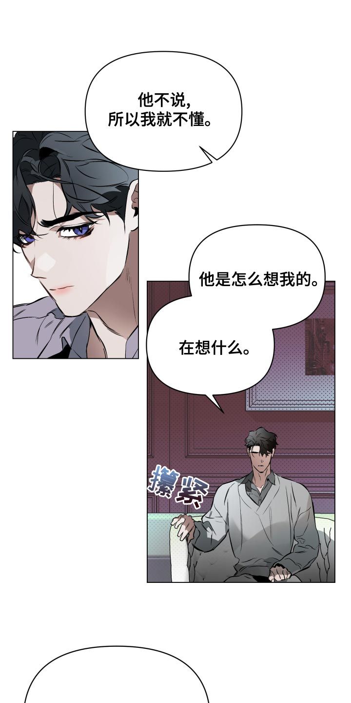 约定关系免费观看全集漫画,第116话5图