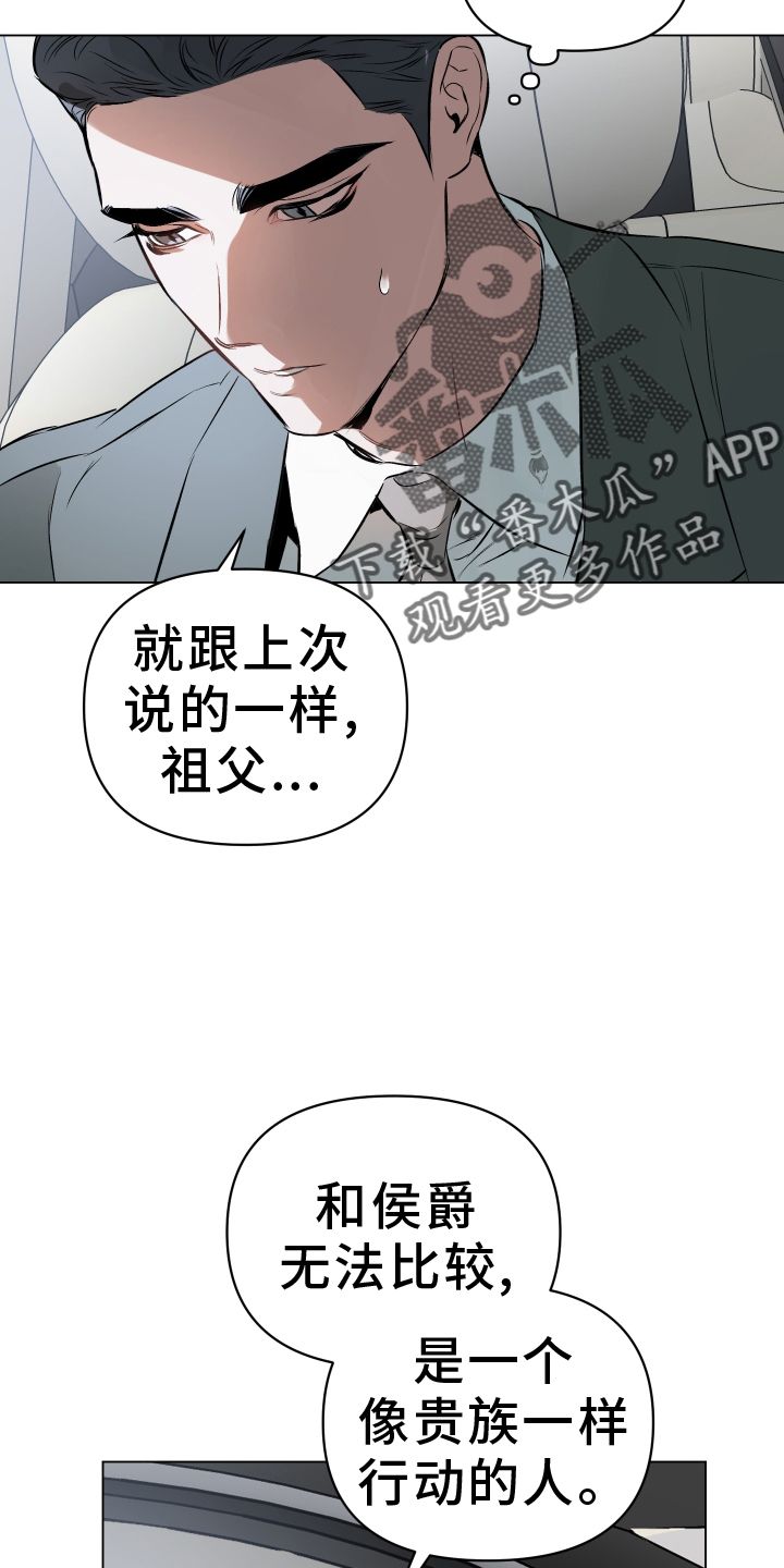 约定关系无删减漫画,第156话4图