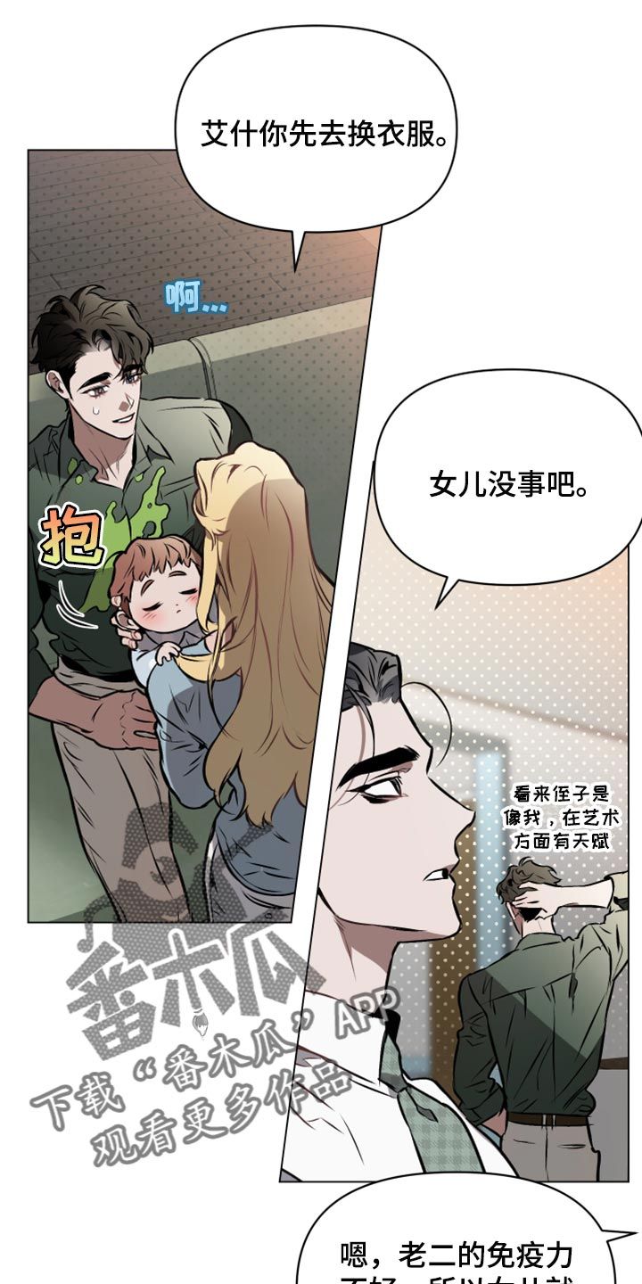 约定关系全文漫画,第70话1图