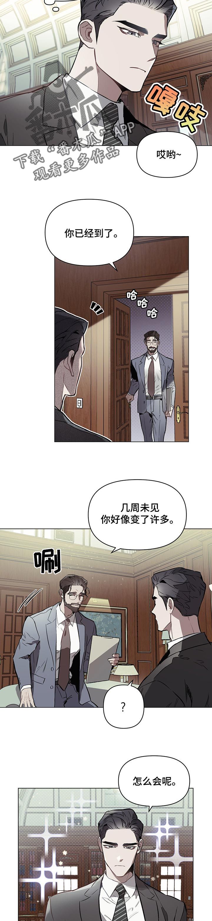 约定关系漫画漫画,第43话3图