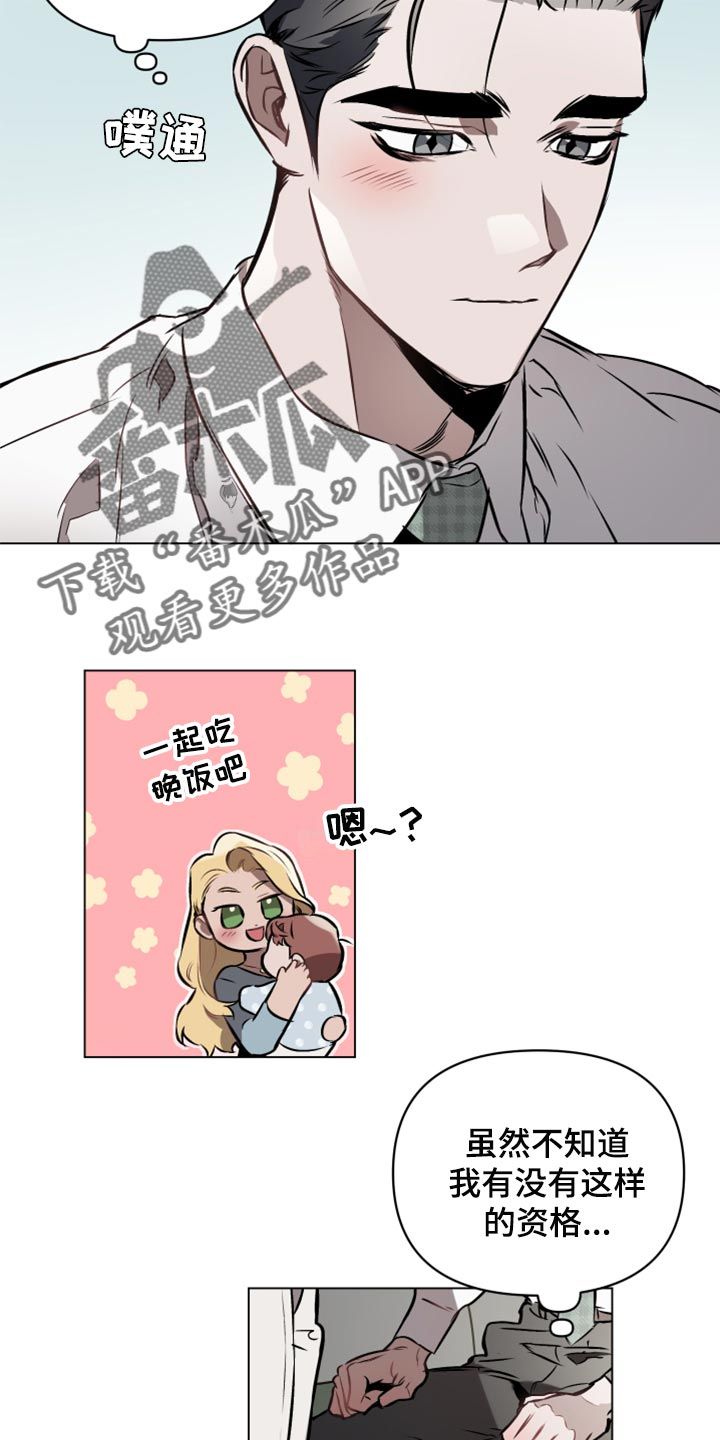 约定关系别名漫画,第70话4图