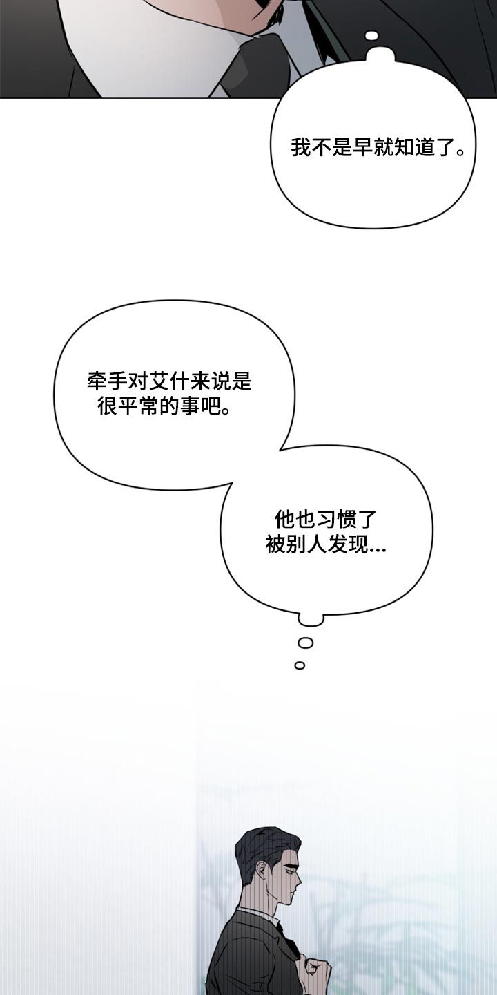 约定关系漫画免费观看漫画,第99话5图