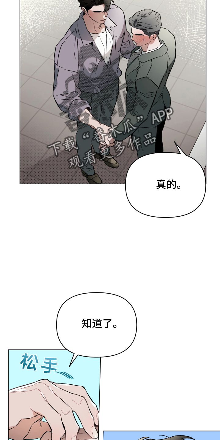 约定关系漫画免费观看漫画,第155话5图