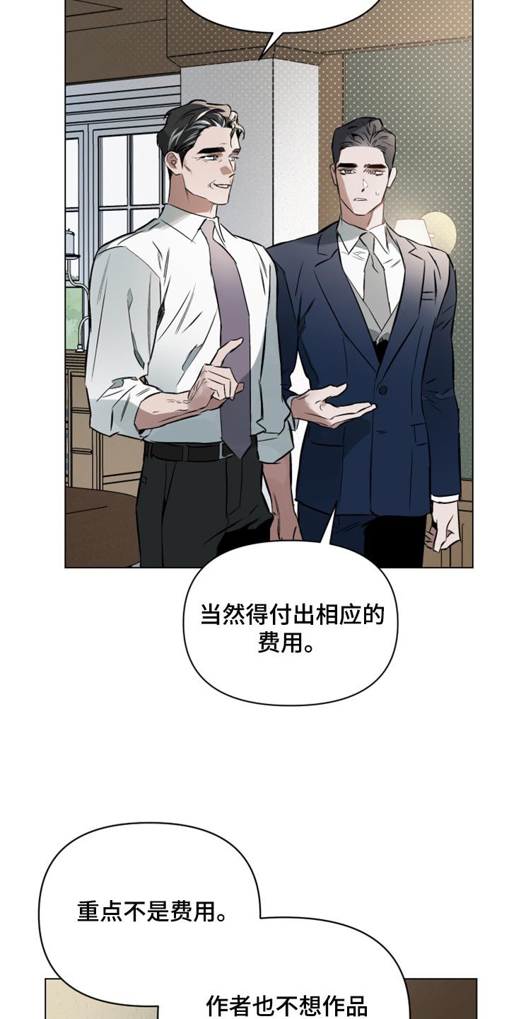 约定关系柳如烟小说完整版漫画,第97话2图