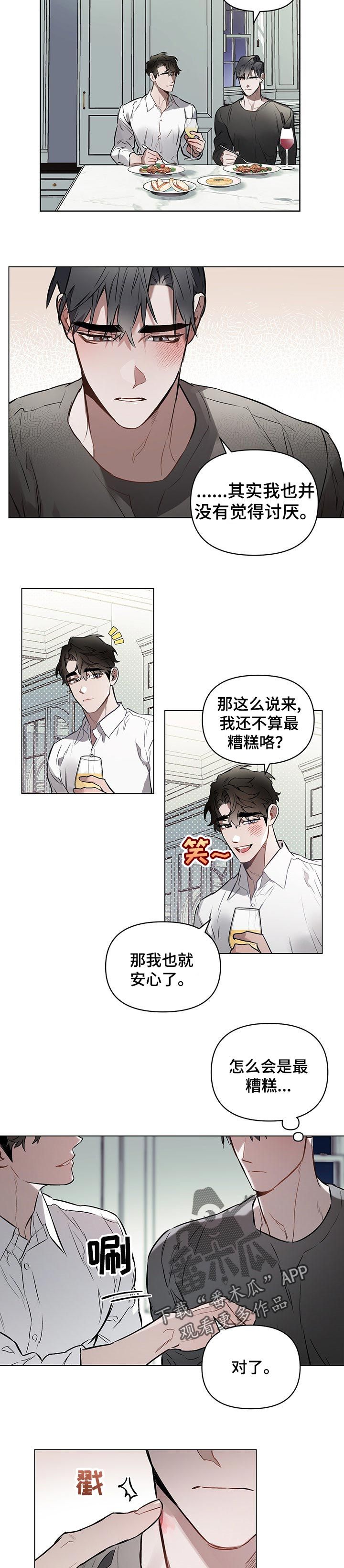 约定关系短句漫画,第42话4图