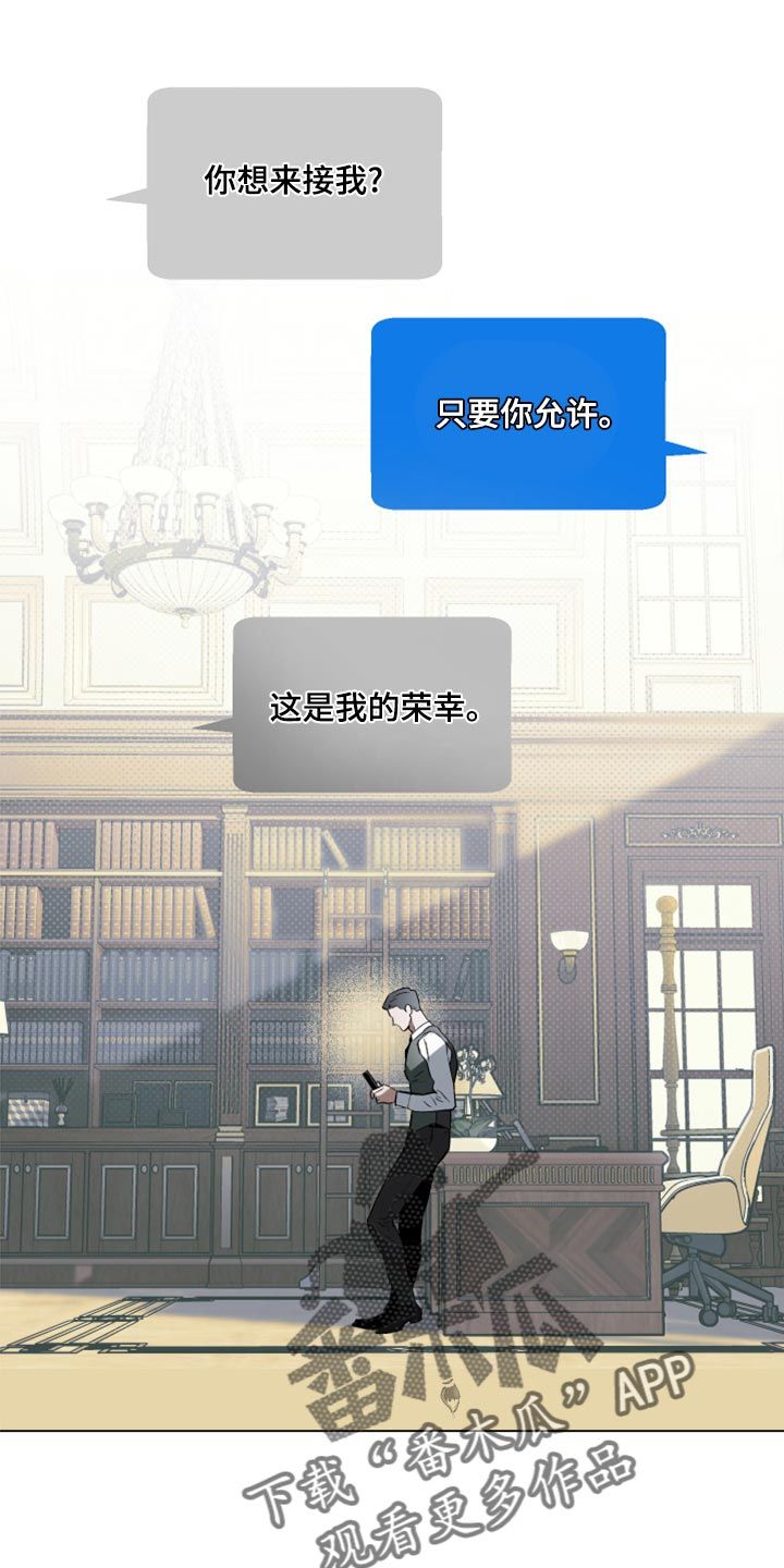 约定??漫画,第98话1图