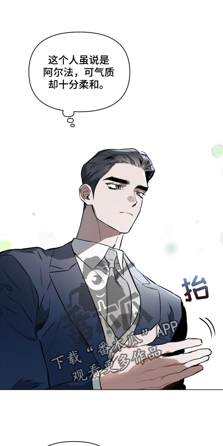 约定关系漫画免费观看漫画,第96话1图