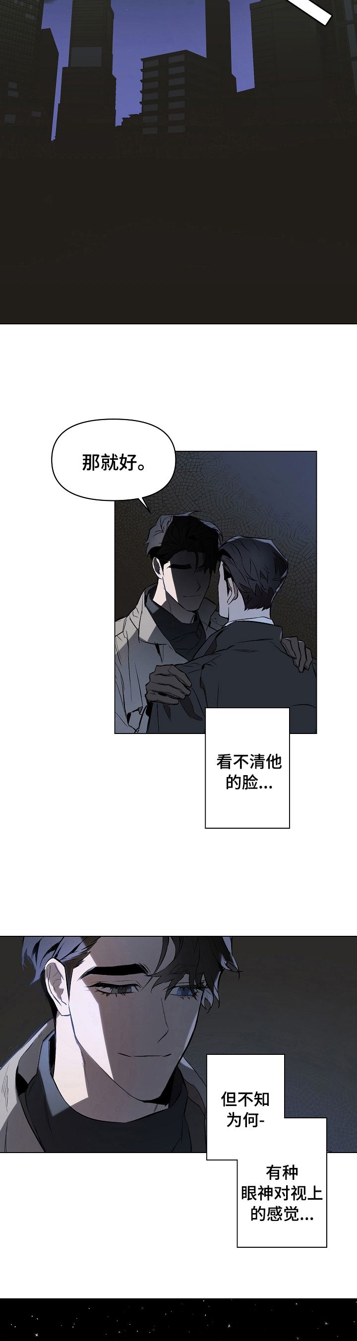 约定关系漫画免费下拉式漫画,第1话1图