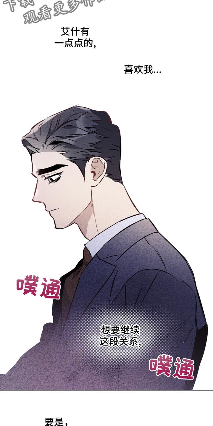 约定管辖的法律规定漫画,第79话5图