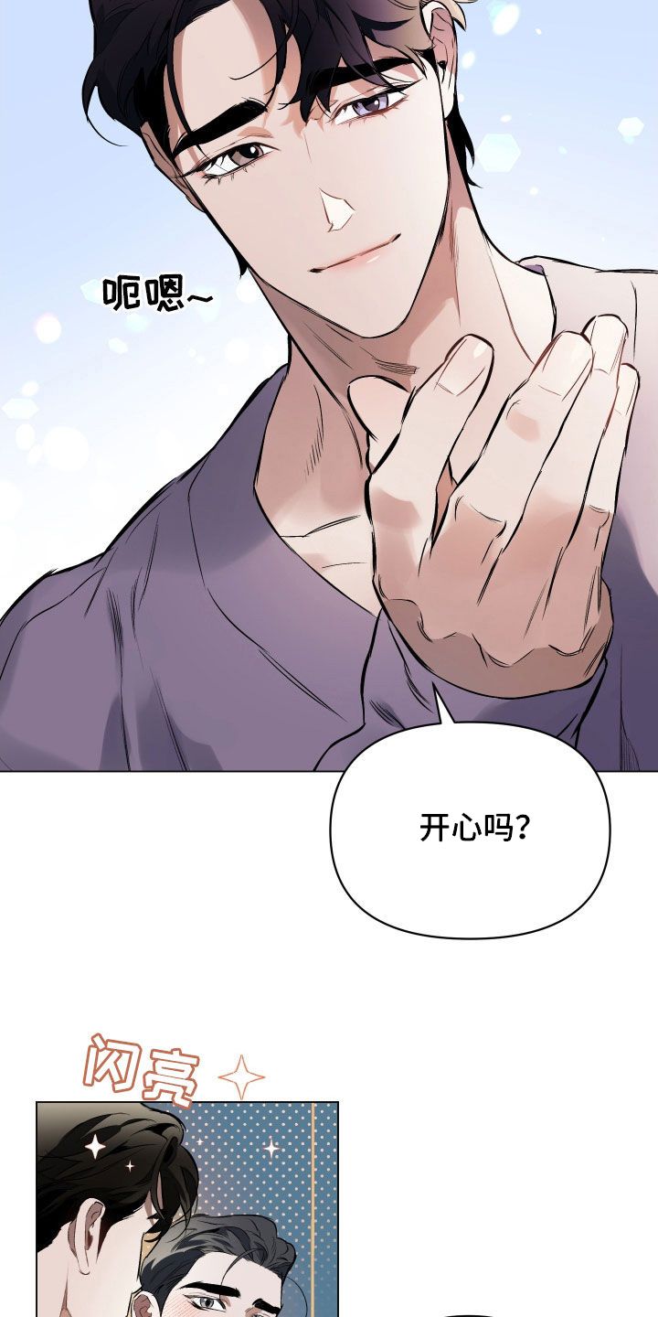 约定关系免费观看全集漫画,第143话1图