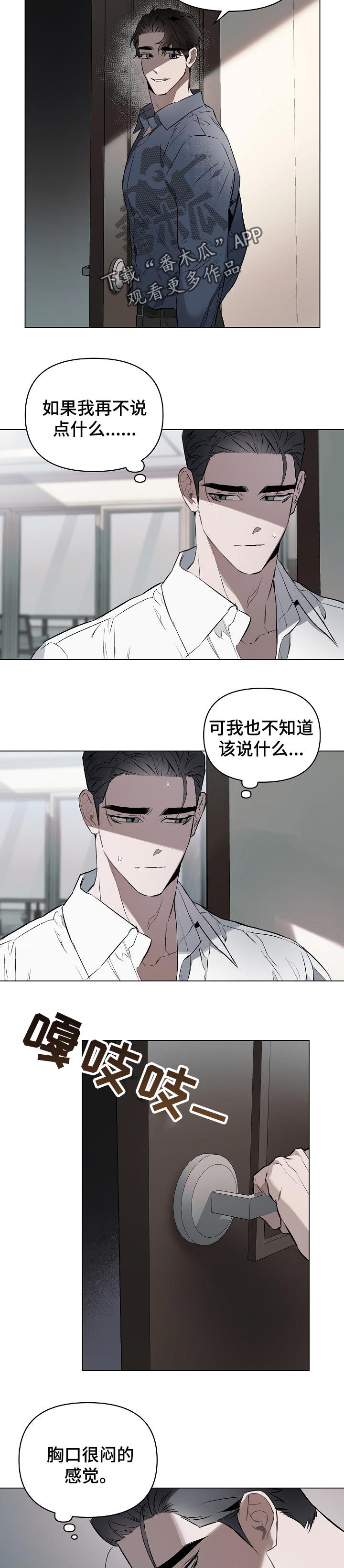 约定管辖的法律规定漫画,第21话2图