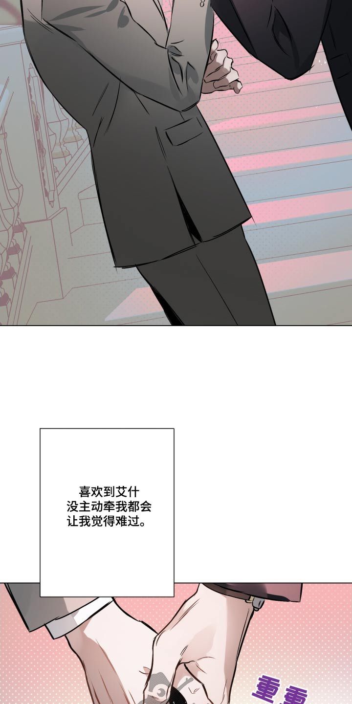 约定关系免费观看全集漫画,第133话3图