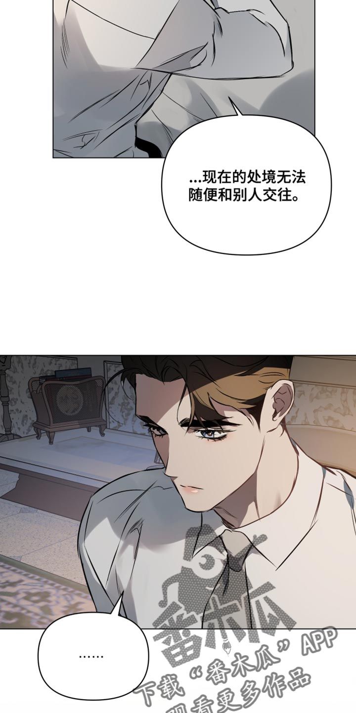 约定关系动漫漫画,第125话3图