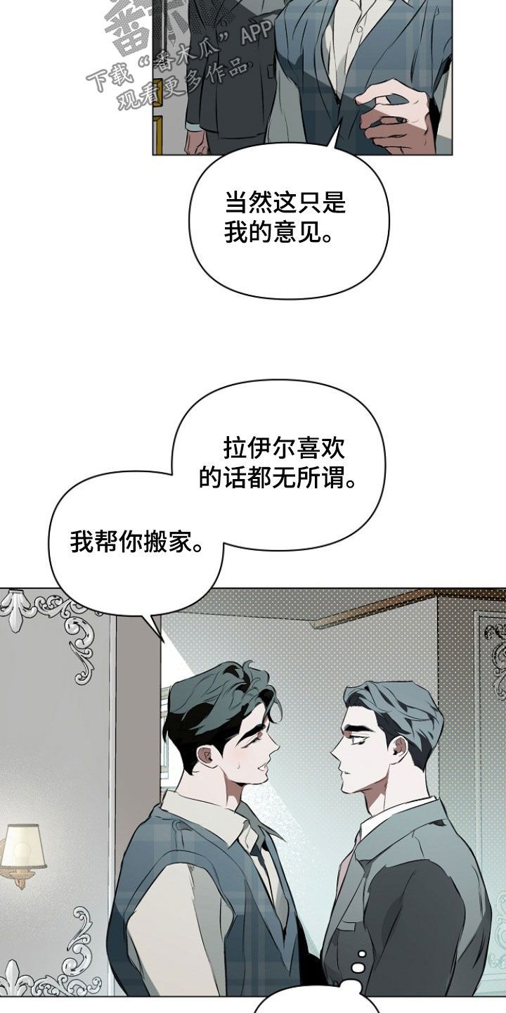 约定关系柳如烟小说完整版漫画,第177话4图