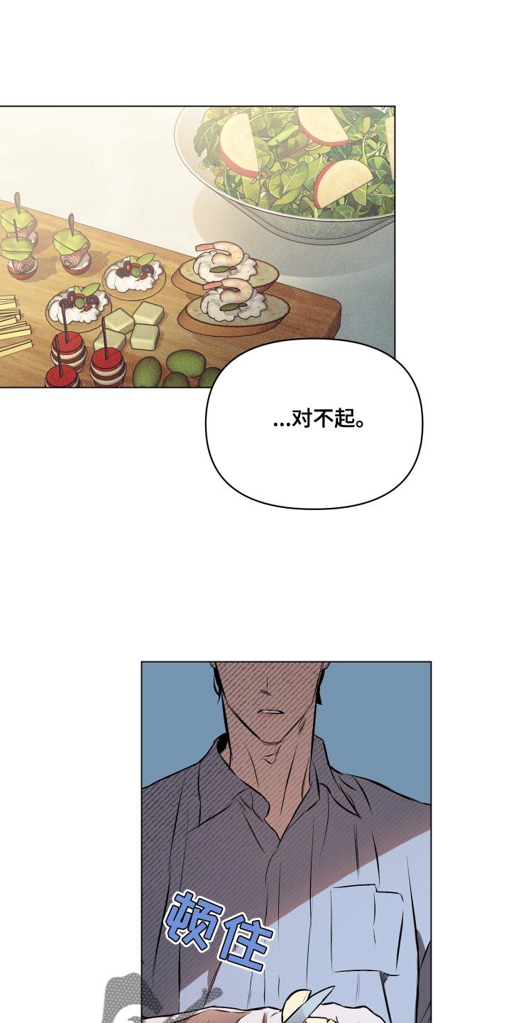 约定关系全文漫画,第163话1图