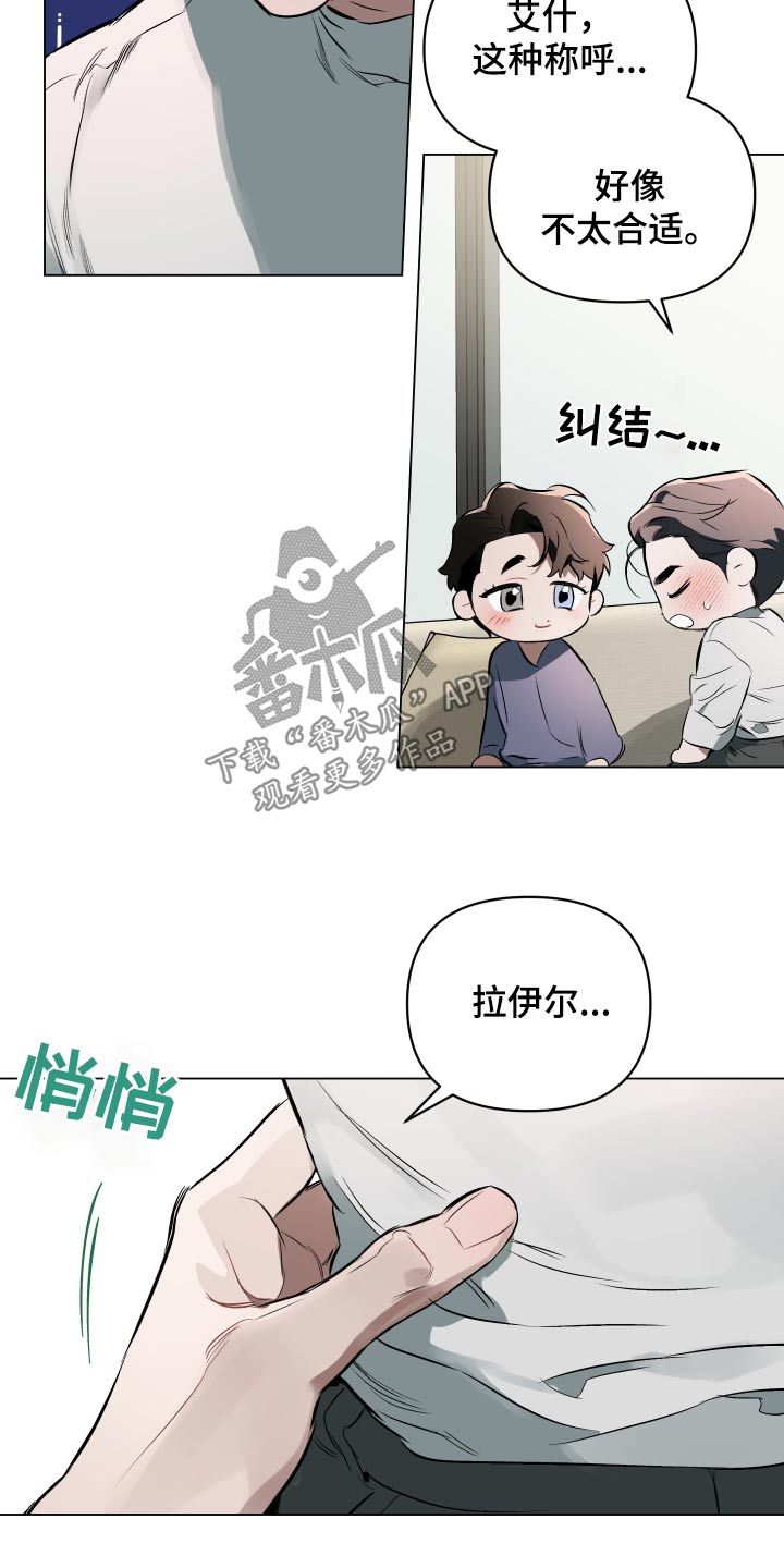 约定??漫画,第145话5图