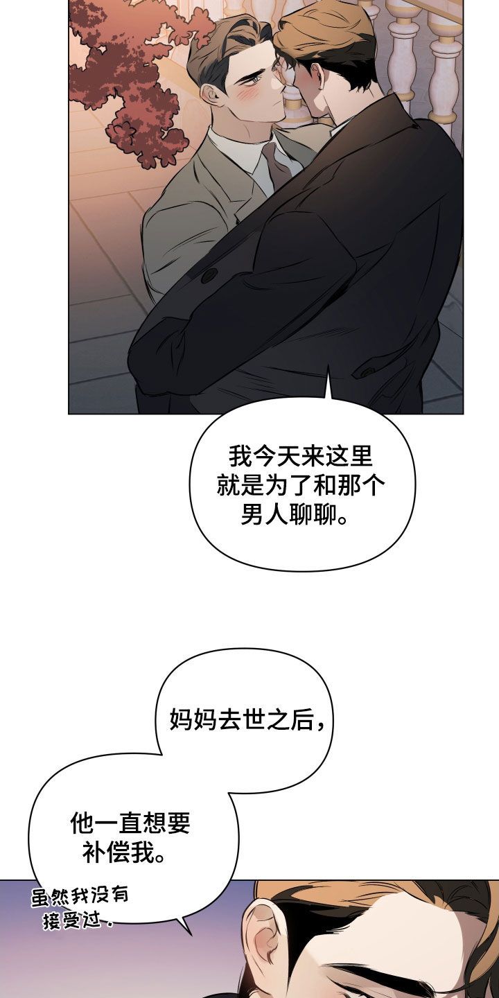 约定关系漫画免费下拉式漫画,第135话3图