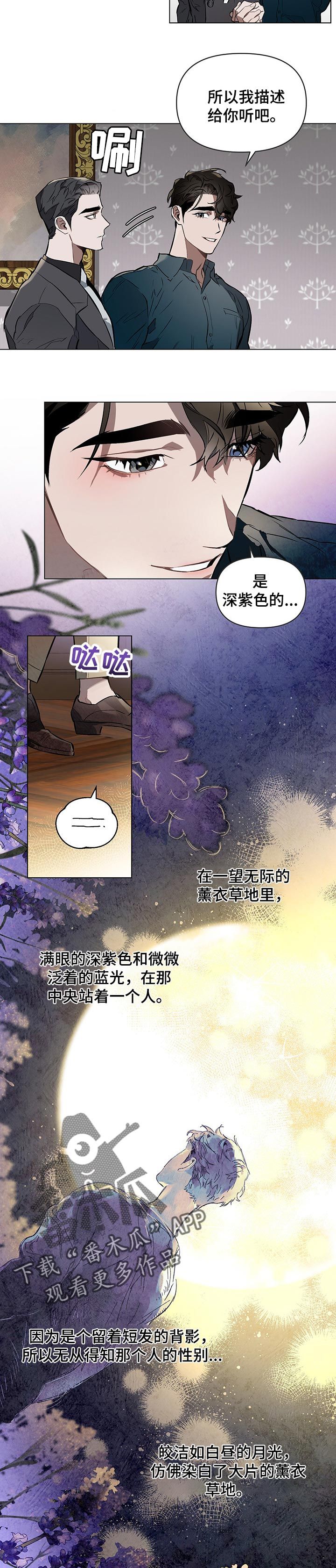 约定关系剧情漫画,第48话5图