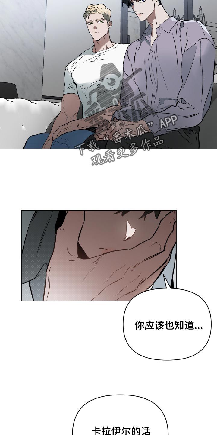 约定关系免费观看全集漫画,第116话3图