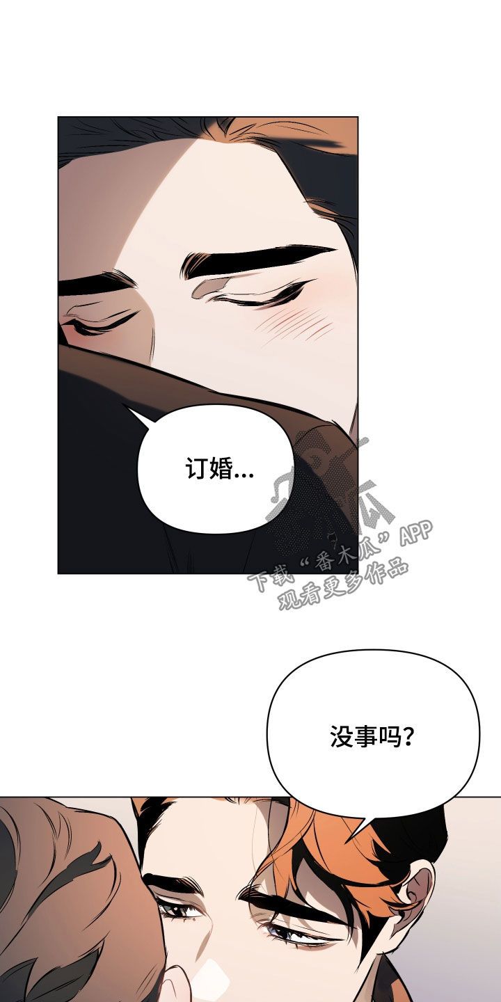 约定关系柳如烟小说完整版漫画,第135话5图