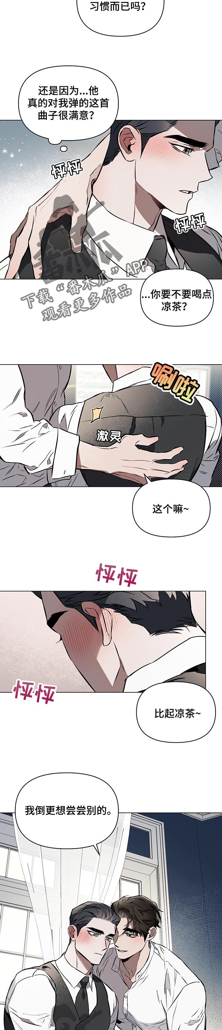 约定关系别名漫画,第29话2图