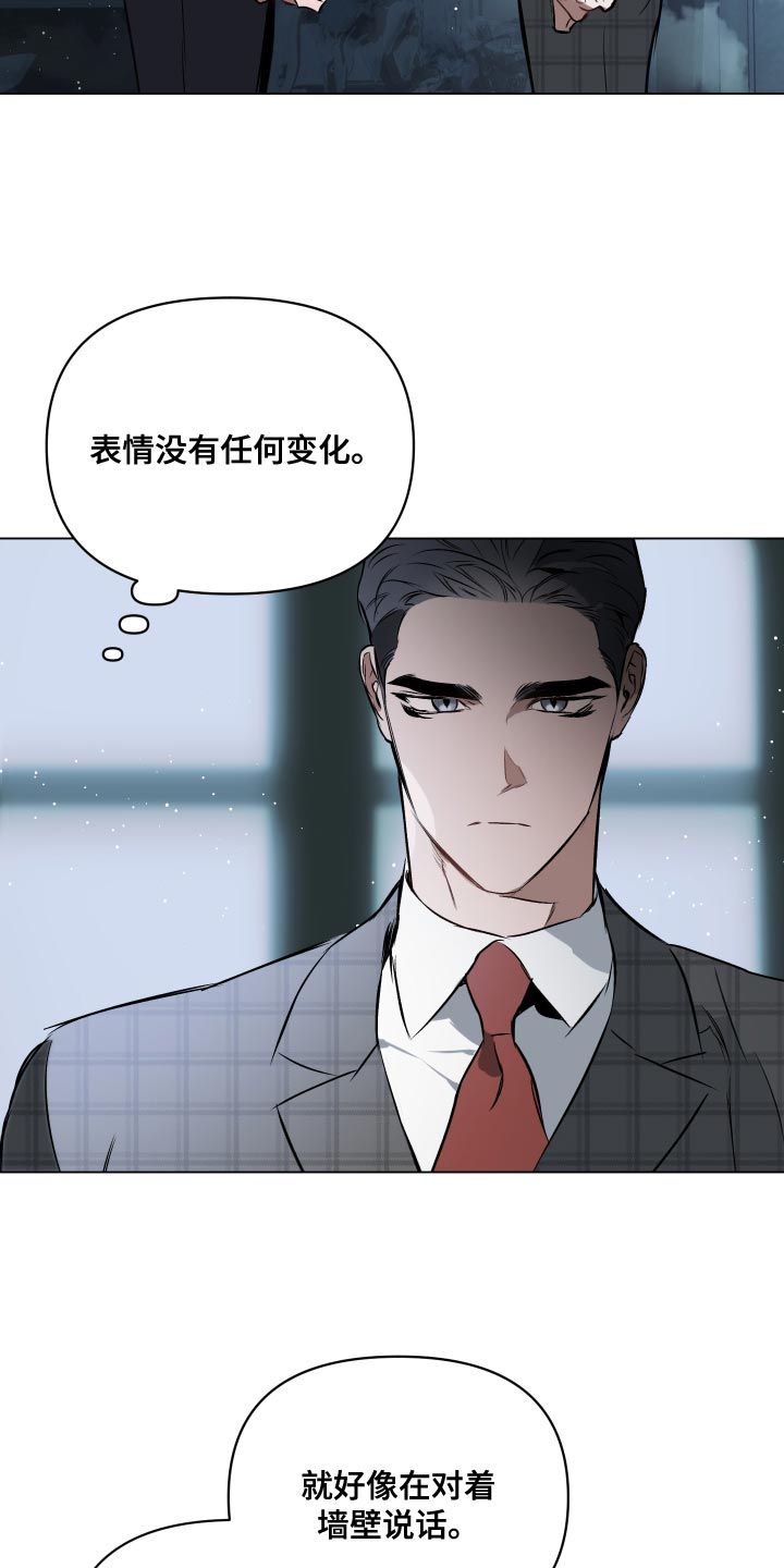 啥叫约定漫画,第119话1图