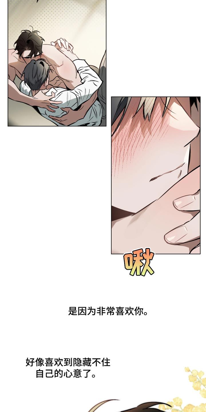 约定关系短句漫画,第95话4图