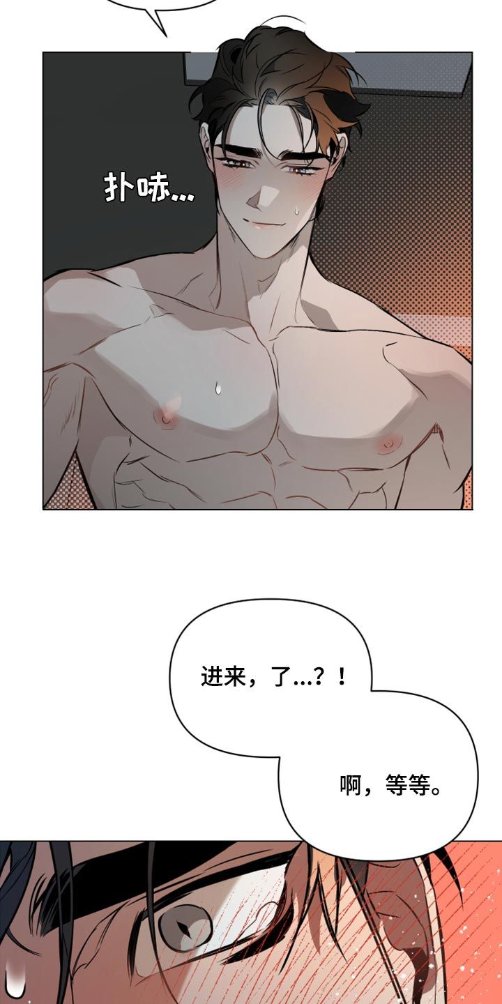 约定关系漫画,第88话3图