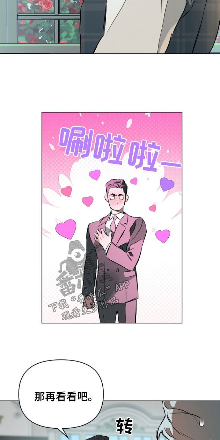 约定关系柳如烟小说完整版漫画,第177话3图