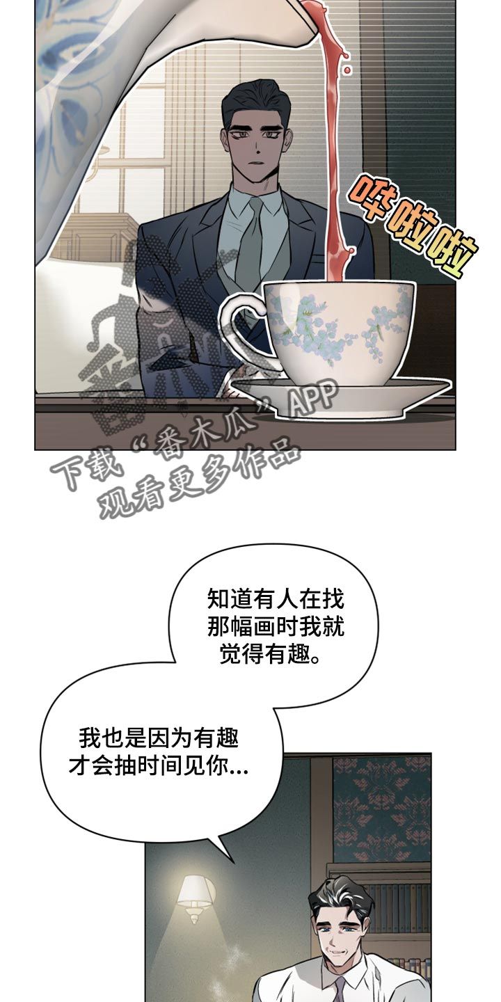 约定关系漫画免费观看漫画,第96话2图