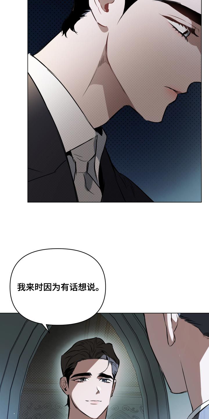 啥叫约定漫画,第119话3图