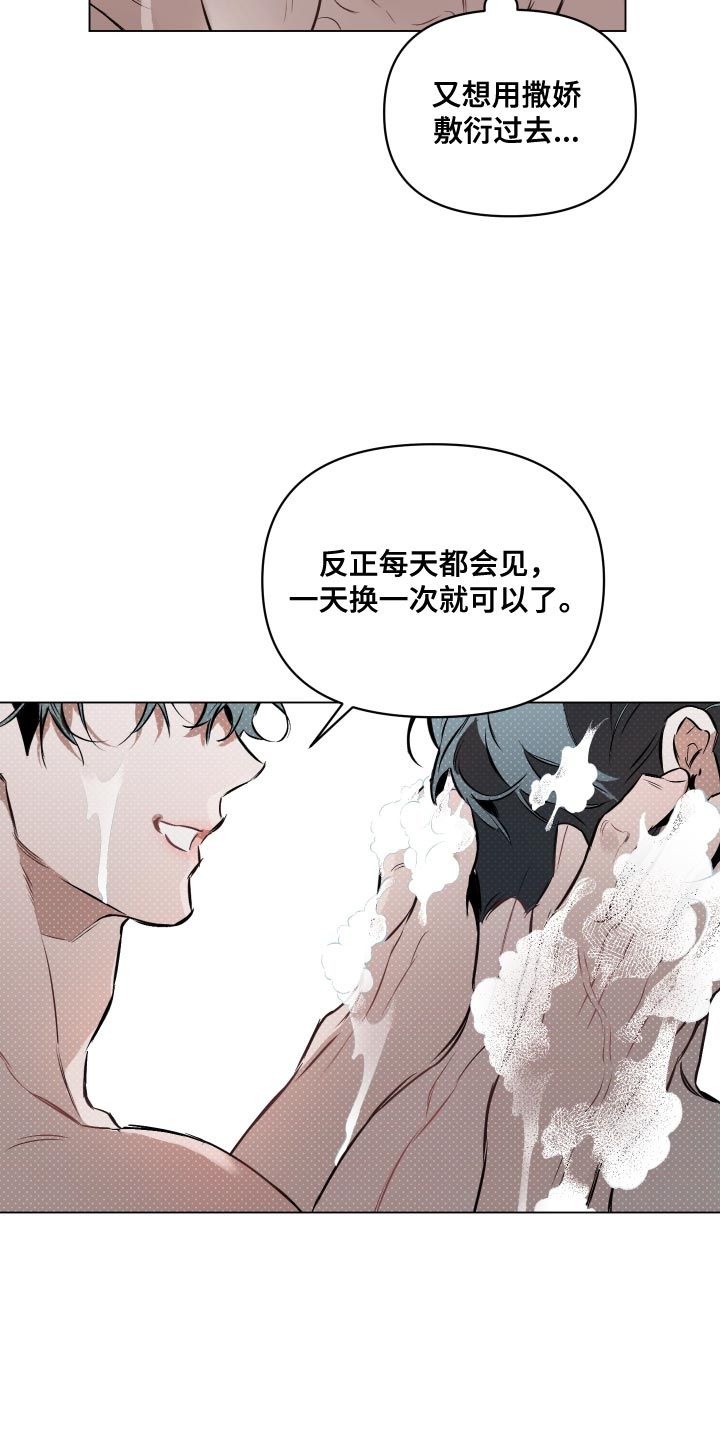 约定关系别名漫画,第167话5图