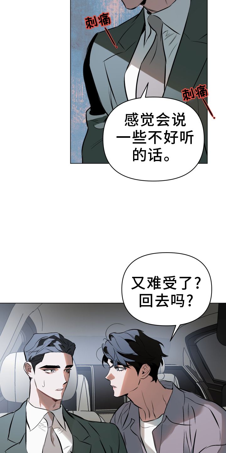 约定关系无删减漫画,第156话4图