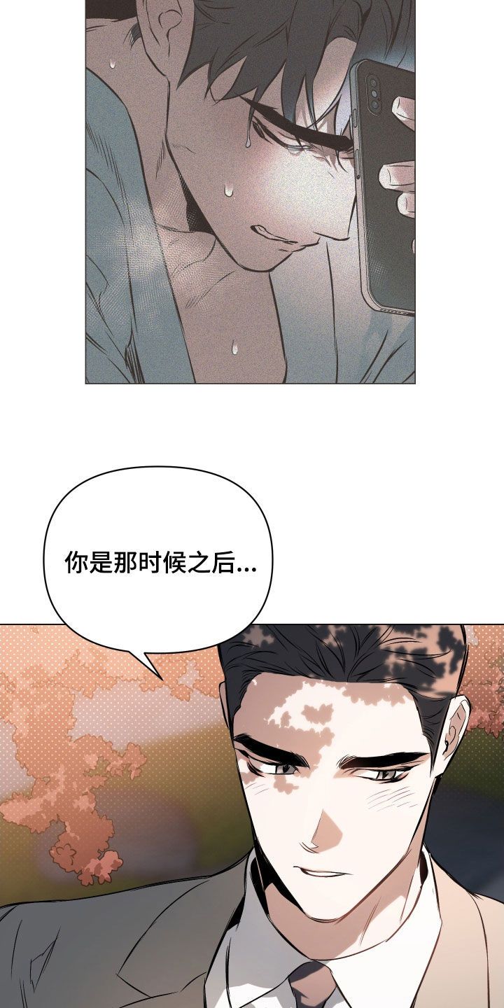 约定关系漫画免费下拉式漫画,第136话2图