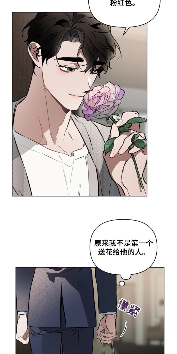 啥叫约定漫画,第82话1图