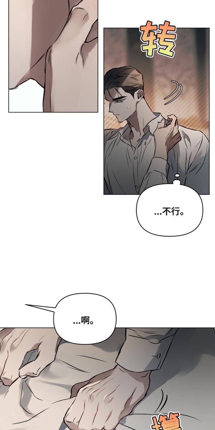 约定关系漫画免费观看番木瓜漫画,第125话2图