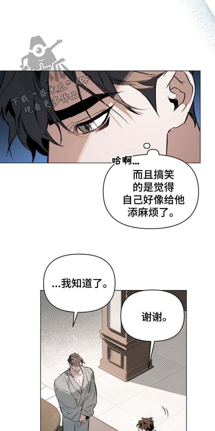 啥叫约定漫画,第177话3图