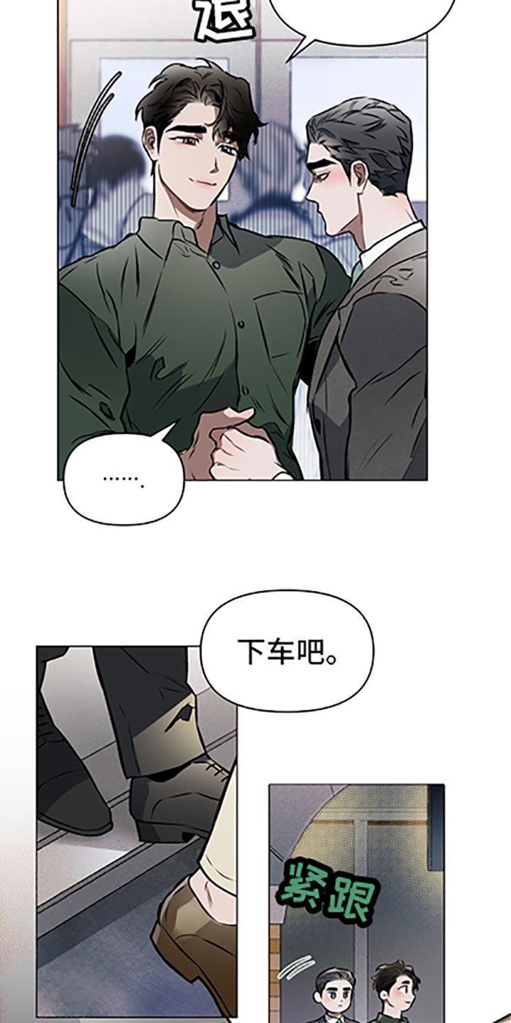 约定关系无删减漫画,第65话3图