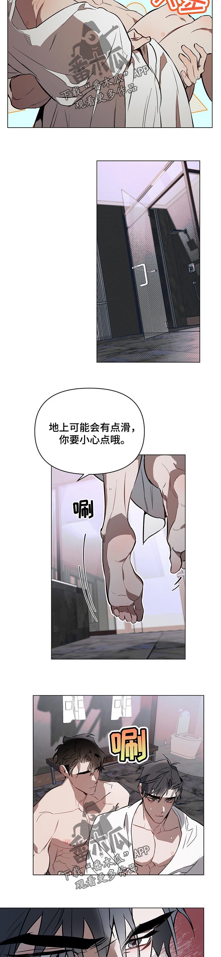 约定关系漫画免费下拉式漫画,第37话2图