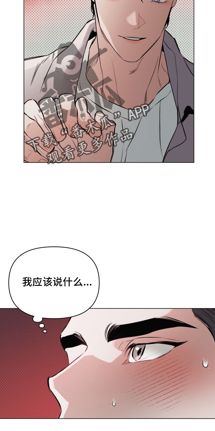 约定关系漫画免费观看漫画,第155话1图