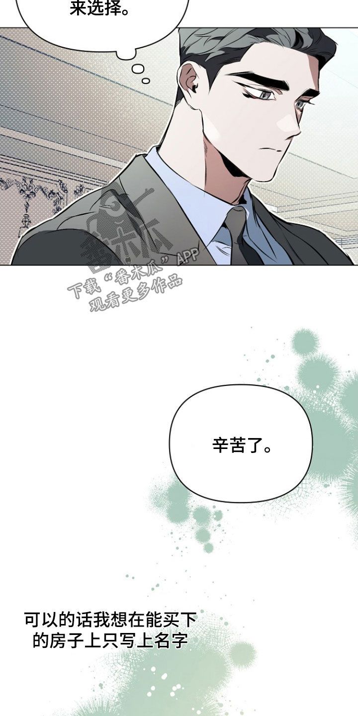 约定关系柳如烟小说完整版漫画,第181话3图